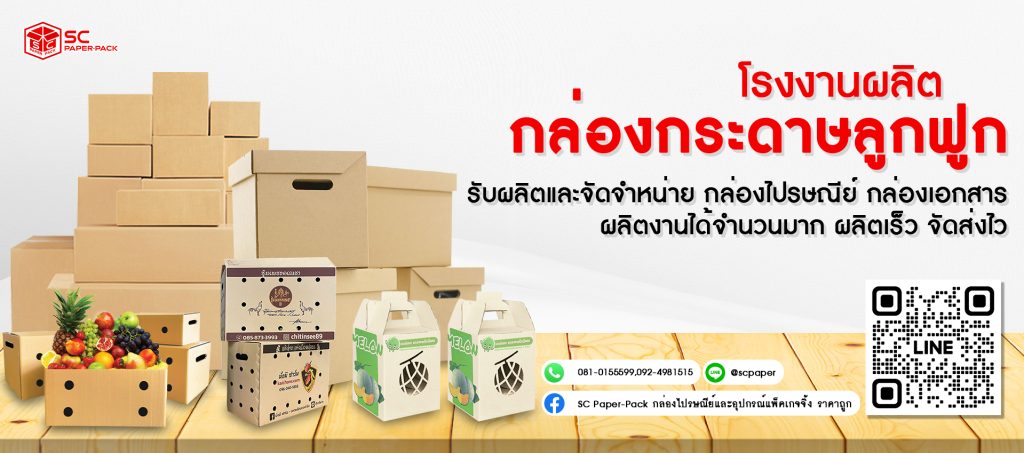 “ขายกล่องพัสดุไปรษณีย์กล่องไปรษณีย์ราคาส่งกล่องไปรษณีย์A”