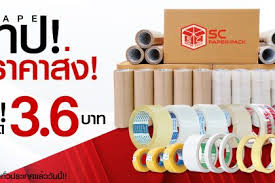 “เทปใส 45 หลาเทปขุ่น 100 หลาเทปกาว 2 นิ้ว”