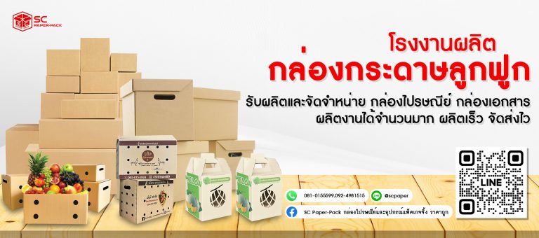 “ผลิตกล่องไปรษณีย์กล่องไปรษณีย์ราคาถูกกล่องเบอร์00”