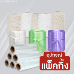 “ฟิล์มยืดพันพาเลทสติ๊กเกอร์ความร้อนเชือกเกลียวขาว”