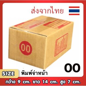 “กล่องกระดาษลูกฟูกกล่องกระดาษ3ชั้นผลิตกล่องเอกสาร”